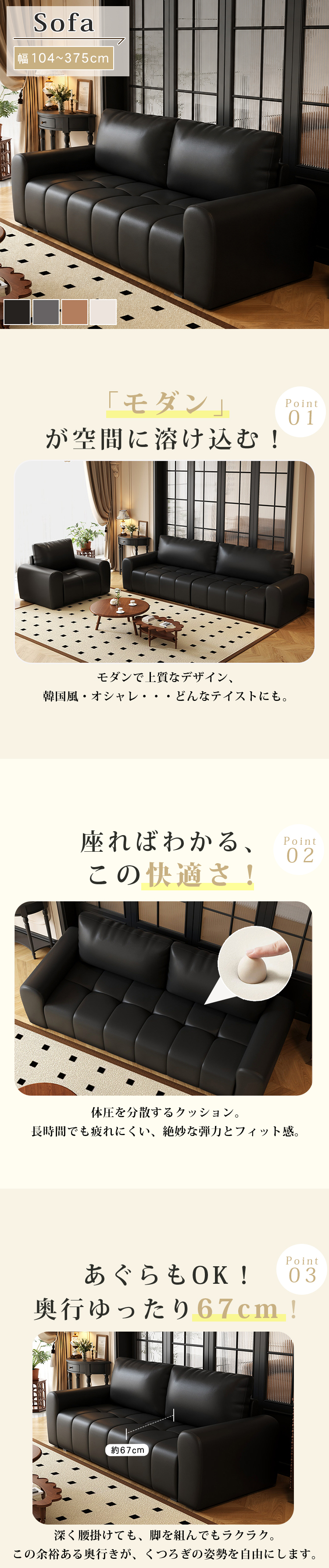 ソファ リビングソファ おしゃれ 幅104/104/155/155/181/181/210/210/266/266/315/315/375/375cm ブラック グレー ブラウン ベージュ ダークグレー 合皮 ウレタン 無垢材 炭素鋼 hcr-7914